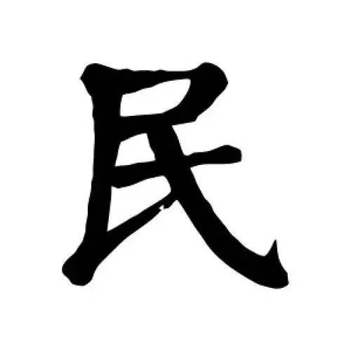 民族文化图标