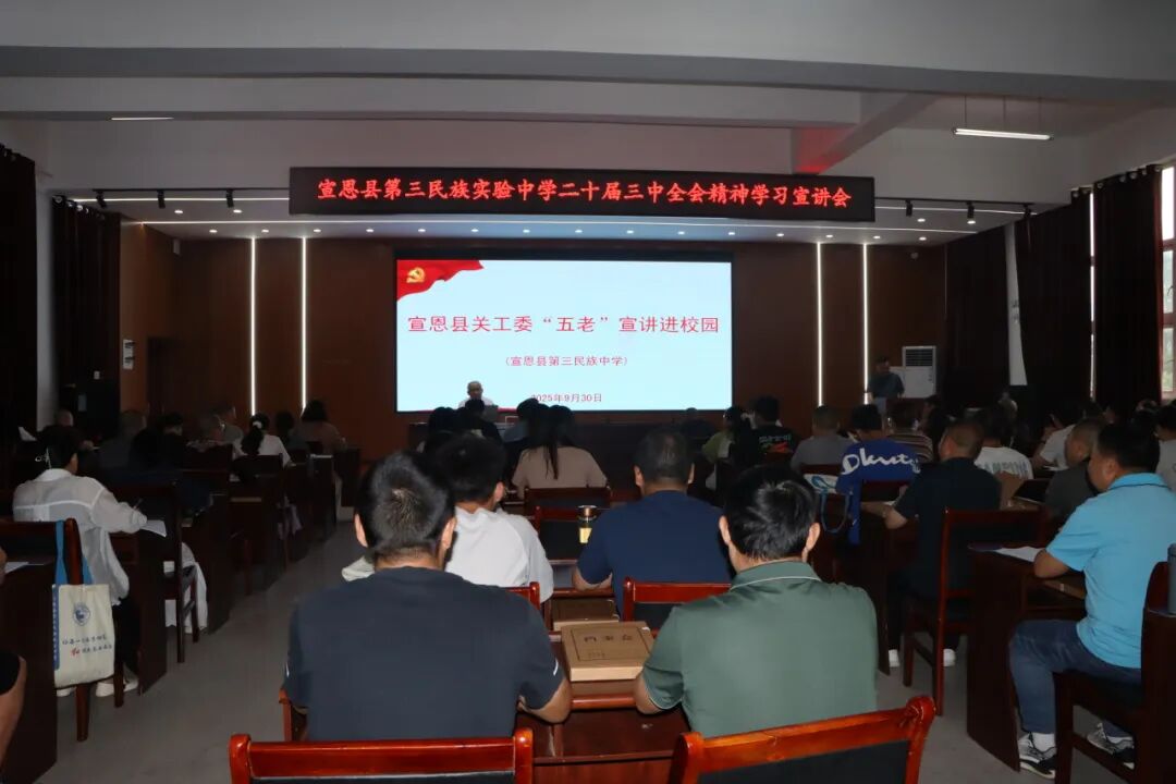 师资培训